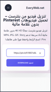 اللصق الرابط في EveryWeb