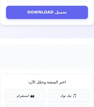 اختيار جودة الفيديو وحفظه على الجهاز - الخطوة الثالثة
