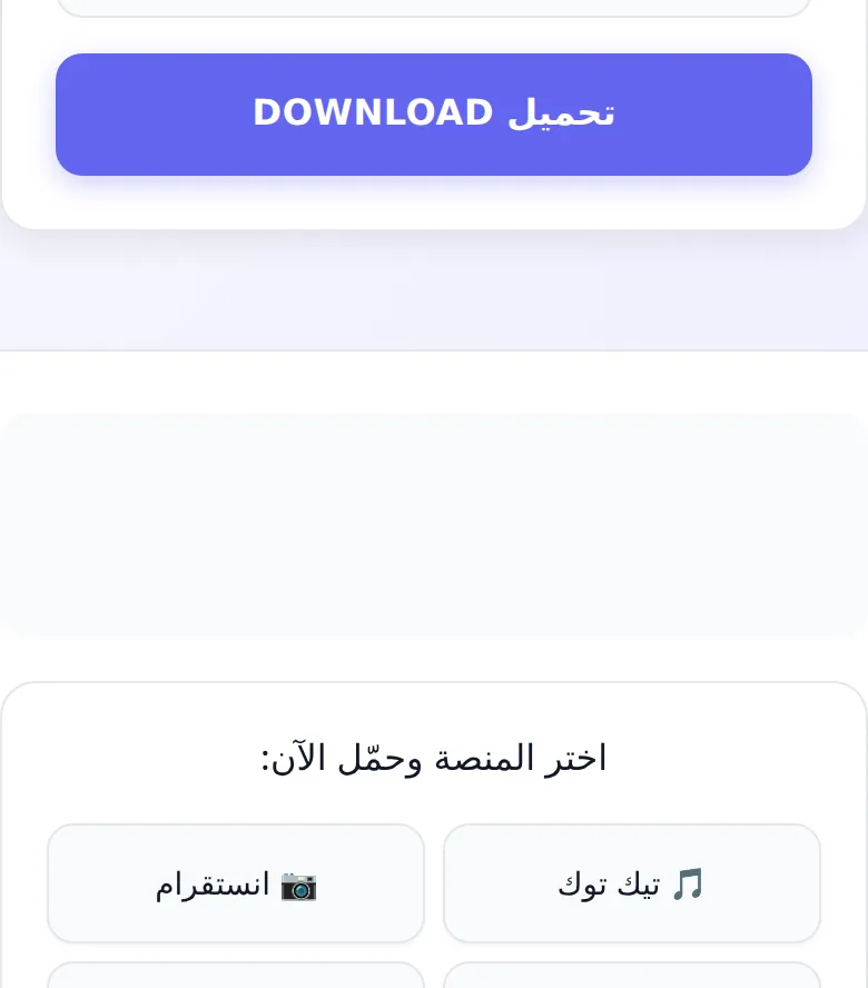 اختيار جودة الفيديو وحفظه على الجهاز - الخطوة الثالثة